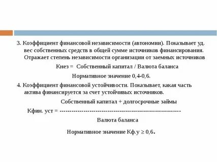 Нормативы финансовых коэффициентов