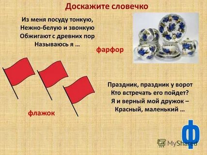 Презентация 1 класс знакомство