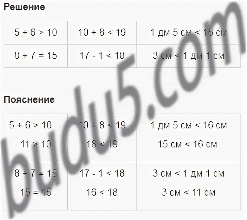 Математики 43 класс. Математика 43 регион. Математика 1 класс страница 43. 45-48. 45-48.
