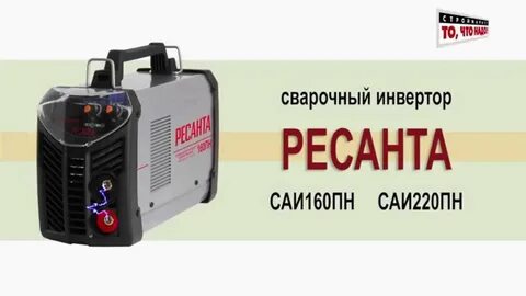 Ресанта 220 отличия