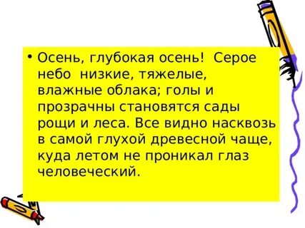Низкие тяжелые