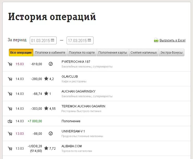 5 последних билайн. 5 последних билайн