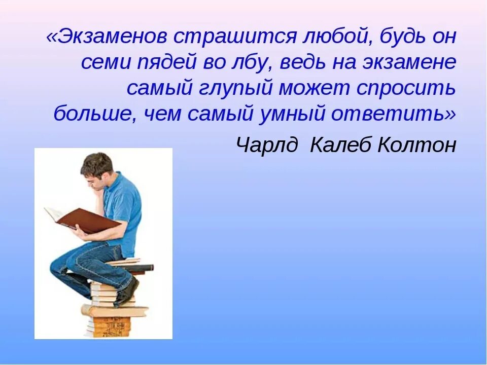 Помоги ей сдать экзамен. Советы при подготовке к экзаменам. советы психолога при подготовке к экзаменам в 9 классе. психологическая подготовка выпускников к экзаменам. подготовка к экзаменам рекомендации психолога.