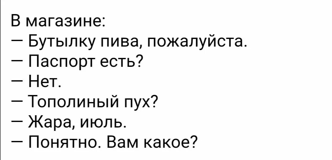 Тополиный пух жара июль. Та полиныпу. Тополиный пух жара слова. Тополиный пух жара текст песни