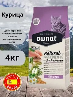 Ownat classic корм сухой для кошек