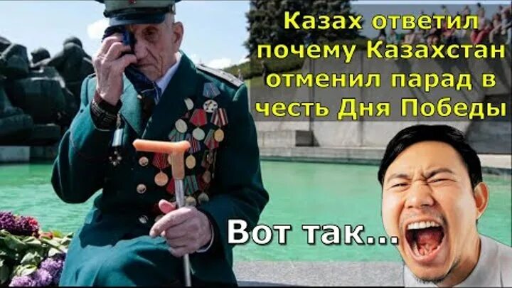 Почему в Казахстане отменили 9 мая. Парад 9 мая в Казахстане в 2021. В Казахстане отменили день Победы.