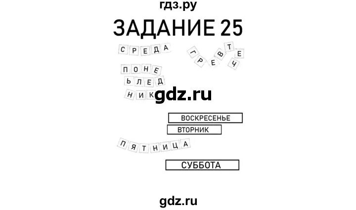 Информатика 2 класс рабочая тетрадь рудченко ответы. Информатика 2 класс рабочая тетрадь рудченко семенов.