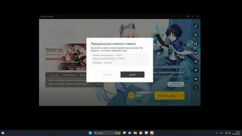Обновление 5.3 геншин дата