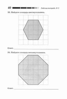 Площадь восьмиугольника