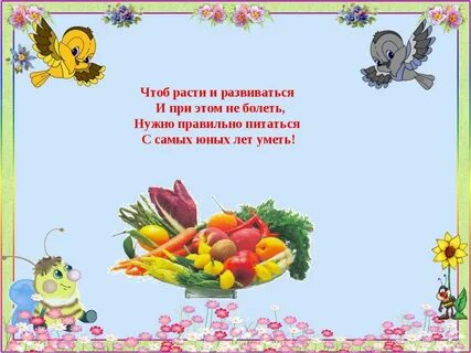 Чтоб рос