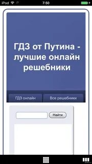 Решебник в помощь