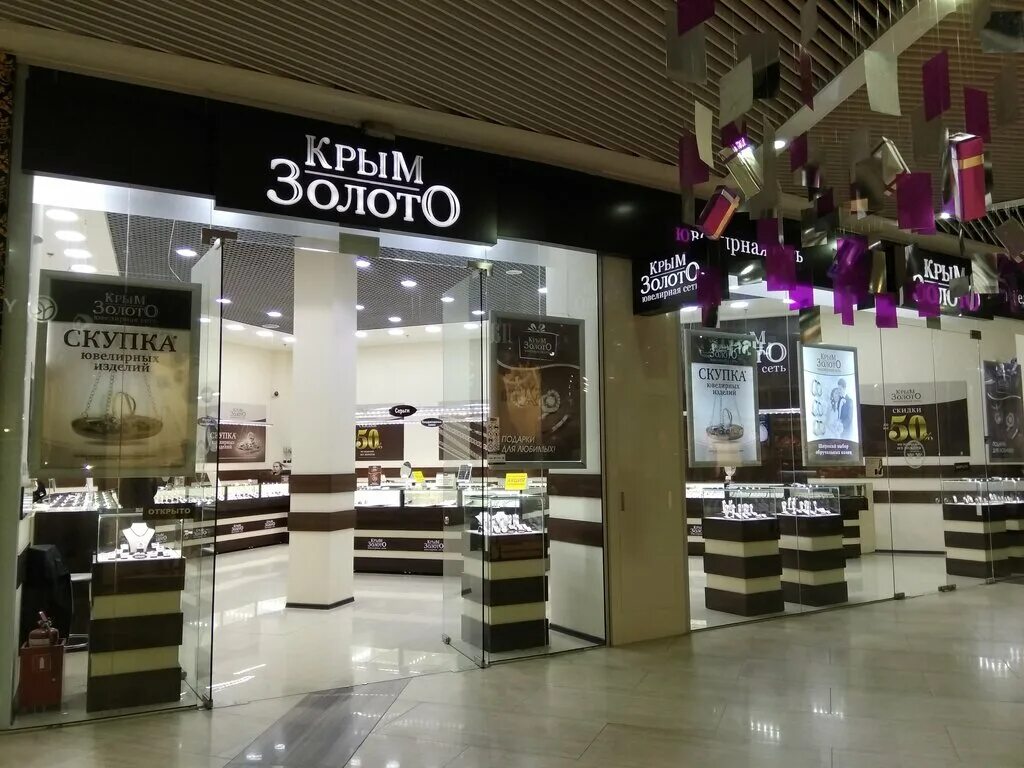 золото россии магазин. магазин золота симферополь каталог. ювелирный магазин симферополь. крым золото евпатория. крым золото сайт магазина.