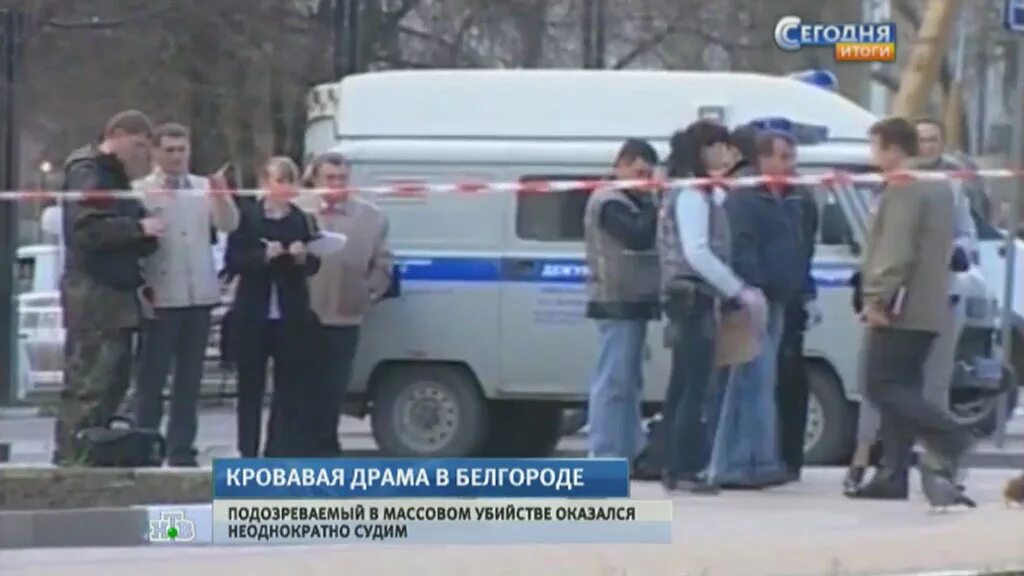 04. громкие убийства в белгороде 2013 год. детство в частном доме. массовое убийство в белгороде. стрельба в белгороде помазун.