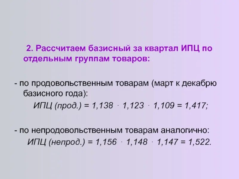 Как посчитать 2 3