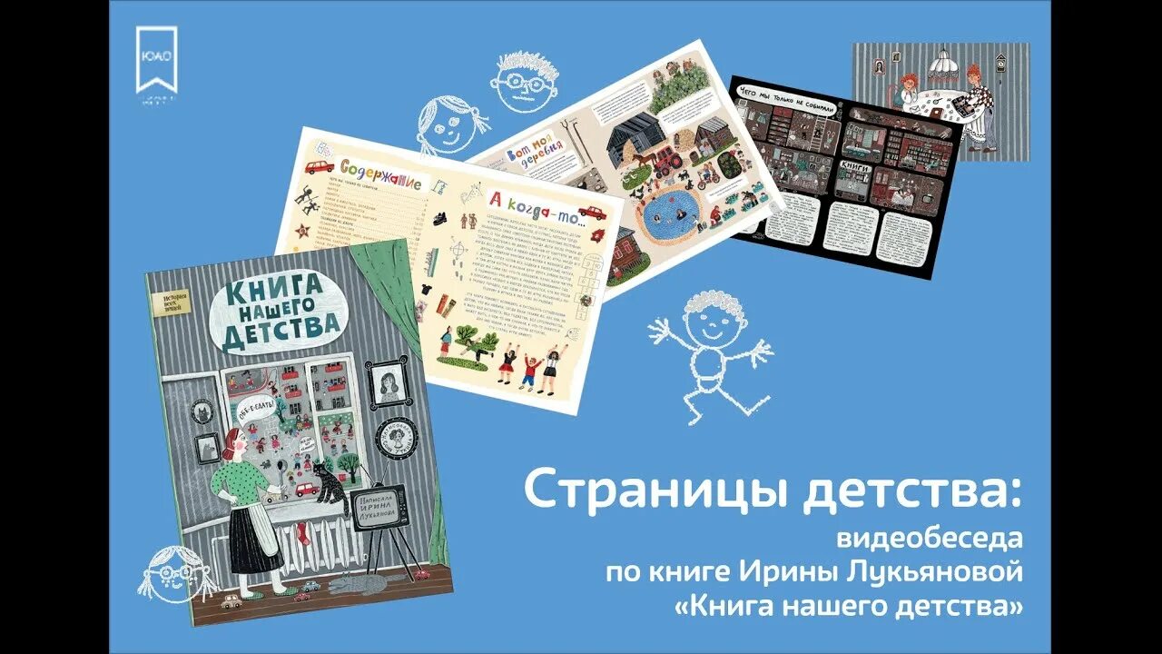 Песня закрывается детства страница. Детства страницы. закрывается детства страница. детства страницы песня.