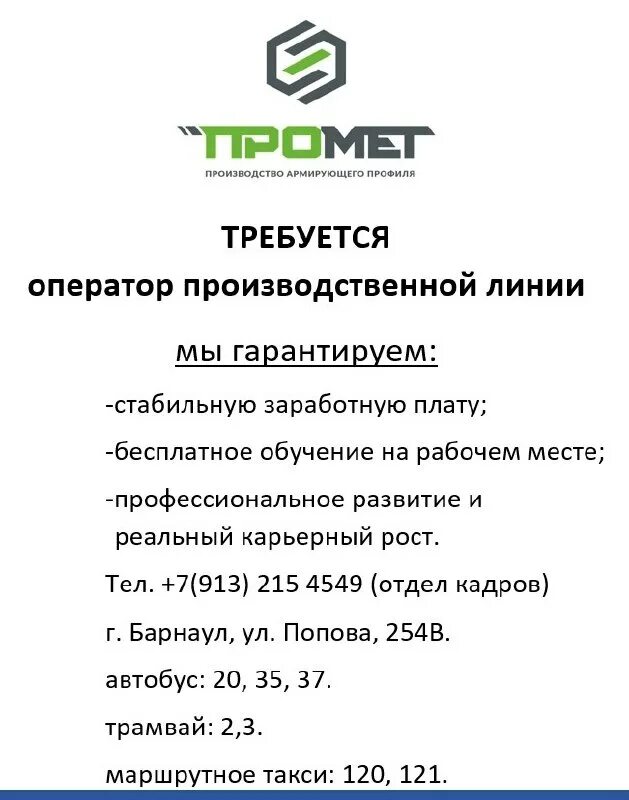 хх работа барнаул свежие