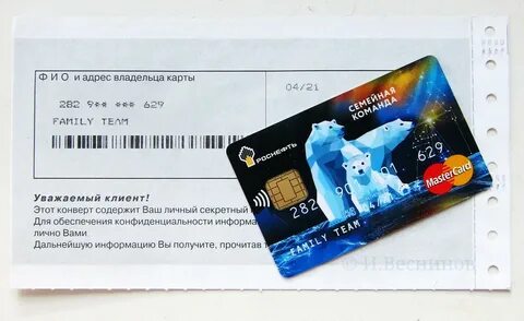 rosneft card