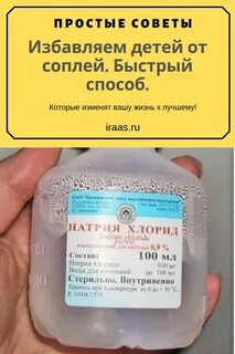 Натрий хлорид желтый
