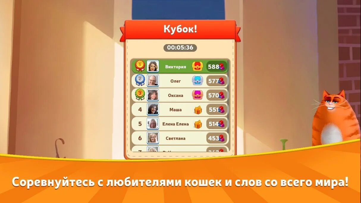 Башня слов кот. Котовасия башни слов. котовасия игра. игры котовасия башни. котовасия игра слов.
