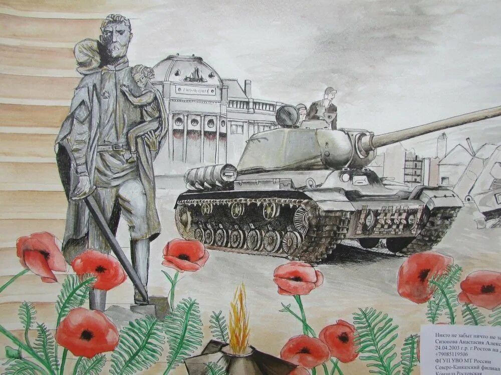 Рисунок про войну. Рисунок на тему 9 мая день Победы. Наброски на тему войны. Конкурс посвященный великой отечественной войне