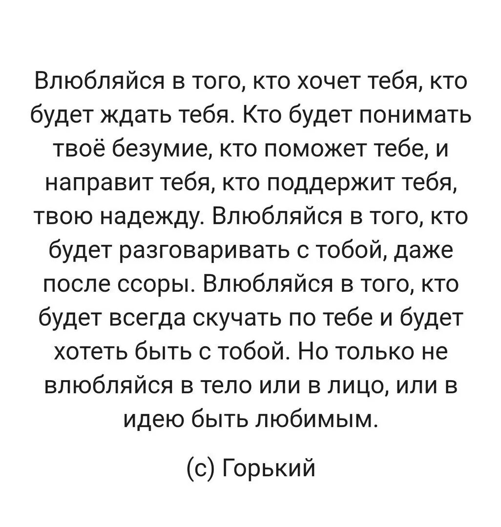 Никогда больше не полюблю. Влюбляйся в того кто. Влюбляйся в того кто хочет. Стих я влюбилась в тебя. Цитаты я влюбился в тебя.