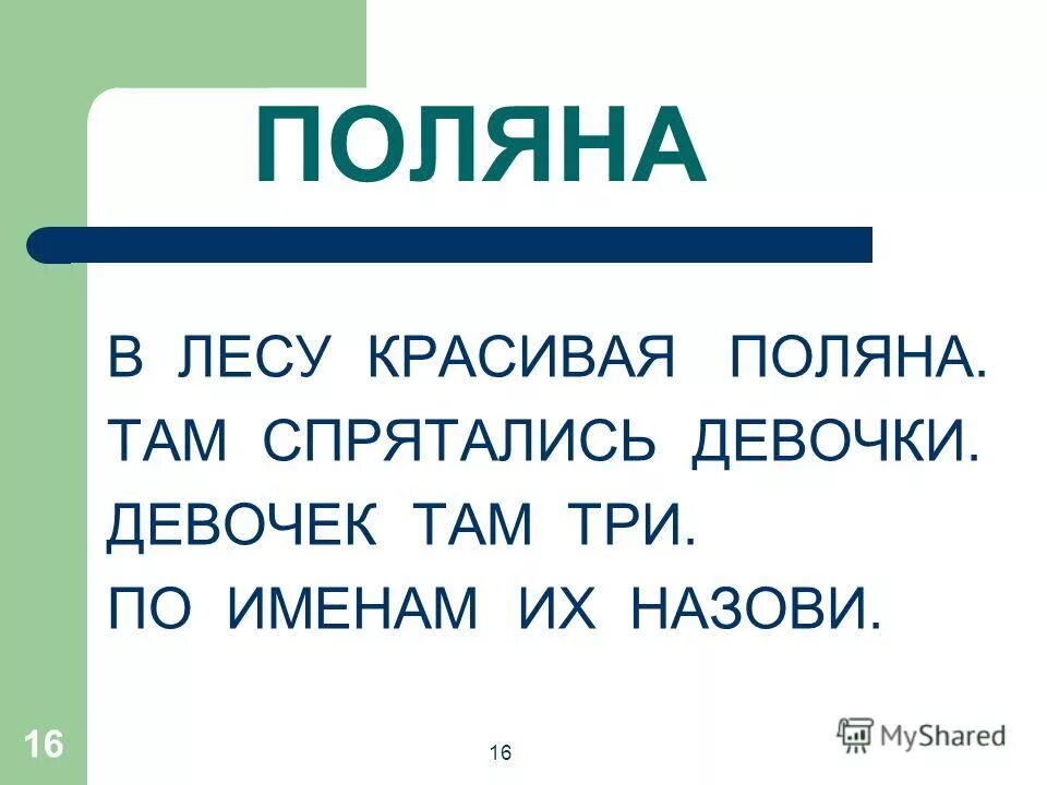 анекдоты смешные короткие. смешные анекдоты. там 3 буквы. слова на 7 букв. буквы.