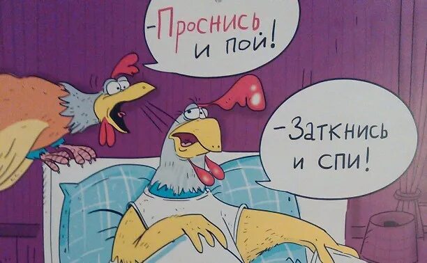 Проснись и пой заткнись и спи. Цитаты люцифера морнингстара. Проснись и пой заткнись и спи. Мозг перед сном прикол. Заткнись спать.