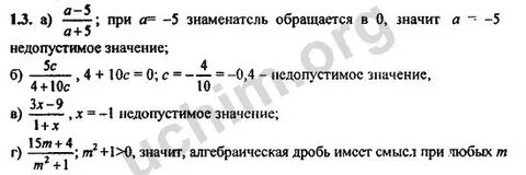 Алгебре 8 класс мордкович номер