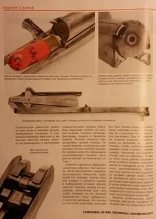 Направляющие орудие