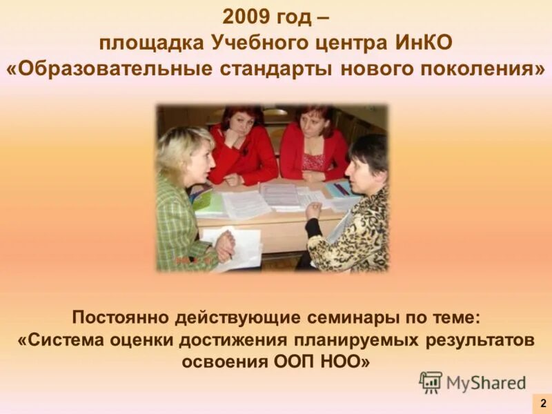образовательная деятельность учителя начальных классов. оценочная деятельность учителя. основные направления педагогической деятельности. образовательная деятельность учителя начальных классов. педагогические технологии методы и приемы.