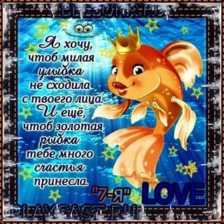 День исполнения желаний 8 ноября картинки