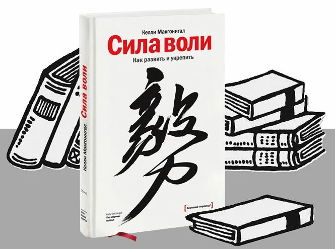 Книга дающая силы