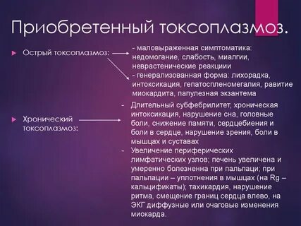 Хронический приобретенный