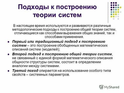 Общая теория систем это
