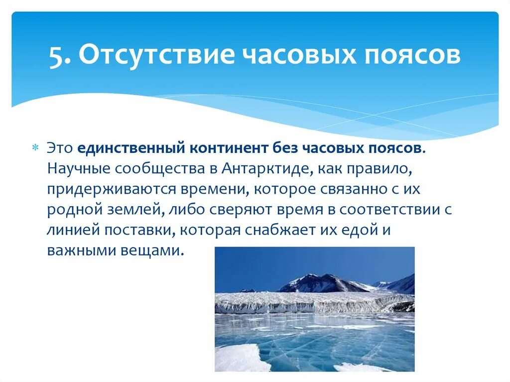 Сообщение про антарктиду 2 класс окружающий мир