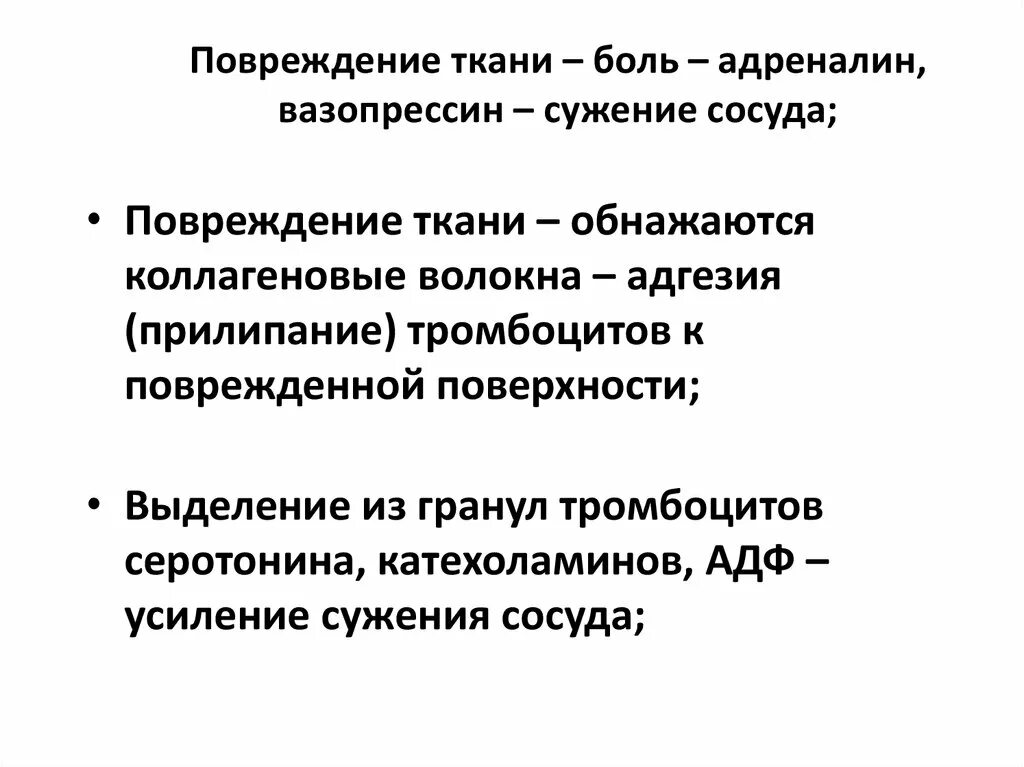 Адреналин сужение кровеносных. Адреналин сужение кровеносных