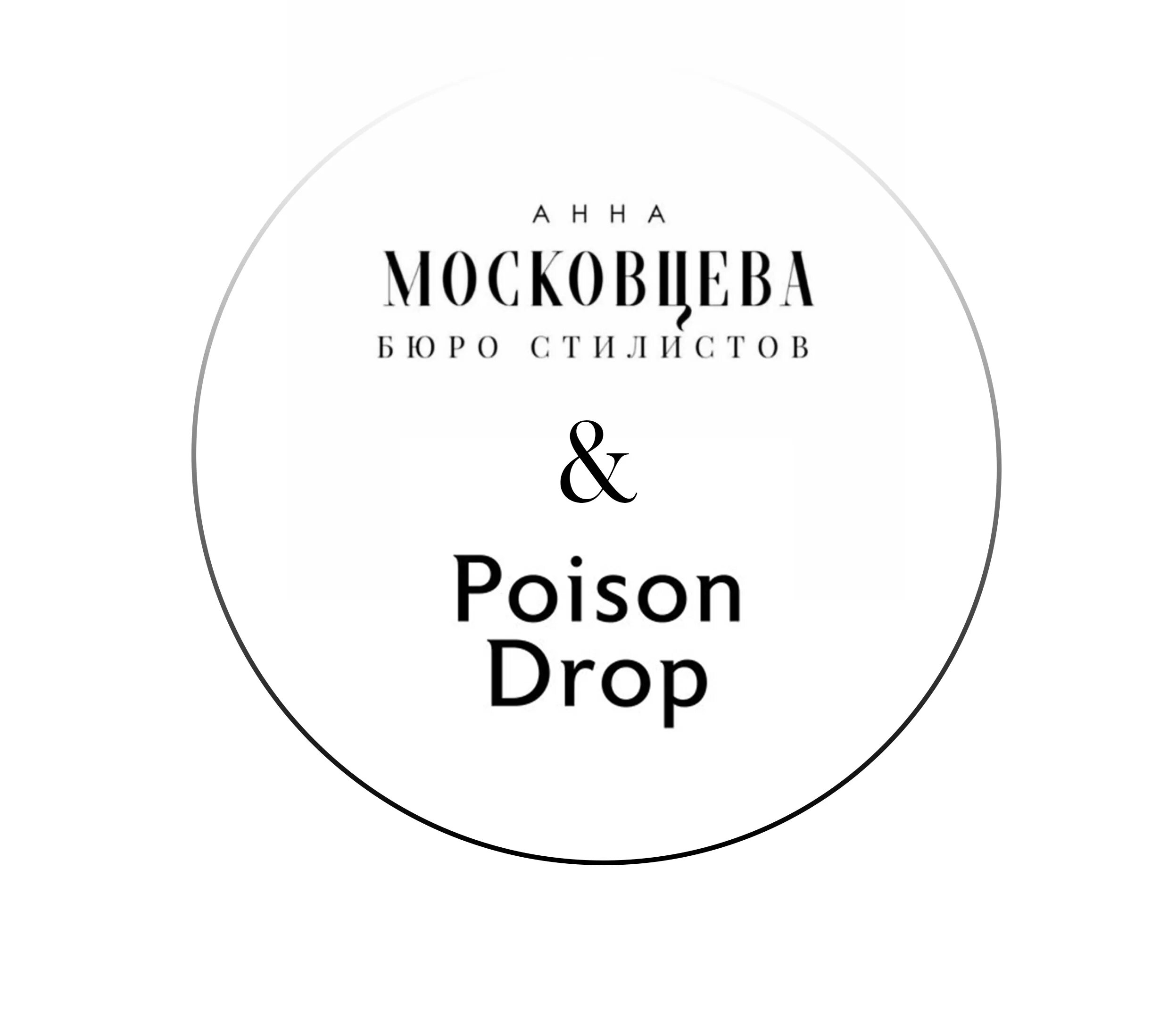 Poison Drop украшения. Пойзон дроп магазины. Пойзон дроп интернет магазин украшений. Poison Drop украшения упаковка. Poison drop украшения купить магазины