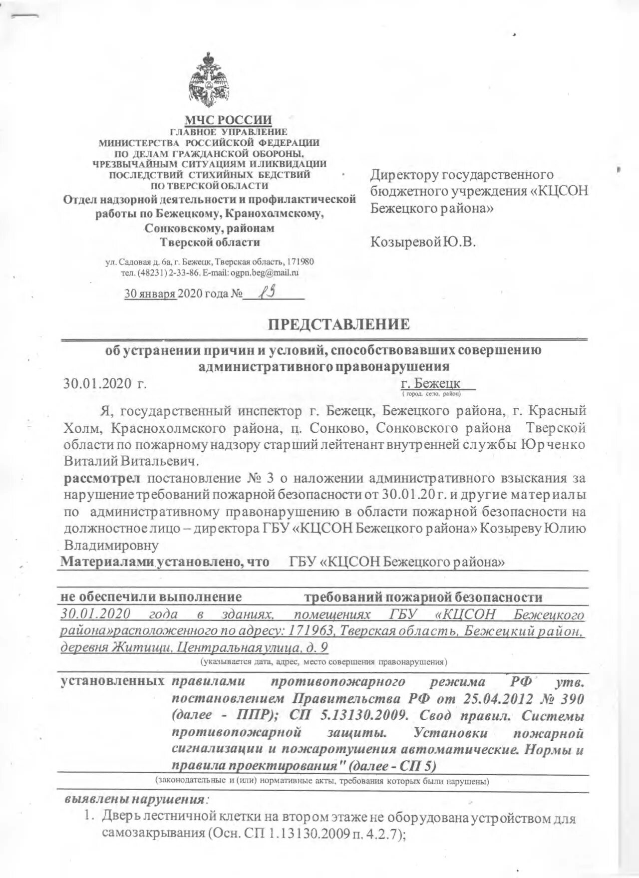 Государственное бюджетное учреждения "Комплексный центр социального обслуживания