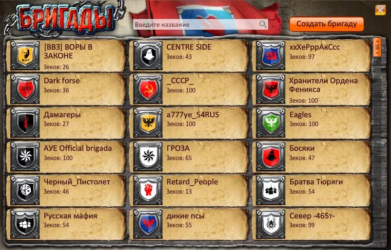 Бригада 1 логотип. Бригада голани эмблема. Голани армия израиль. Бригада строителей прикол. Название бригады.