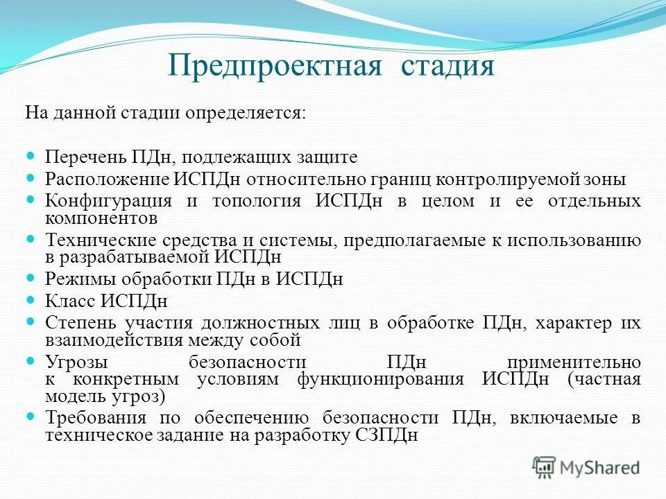 Перечень веществ. Кем определяется перечень подлежащих. Кем определяется перечень подлежащих. Потенциально вредные условия труда. Показатели сети штатов и контингентов образец.