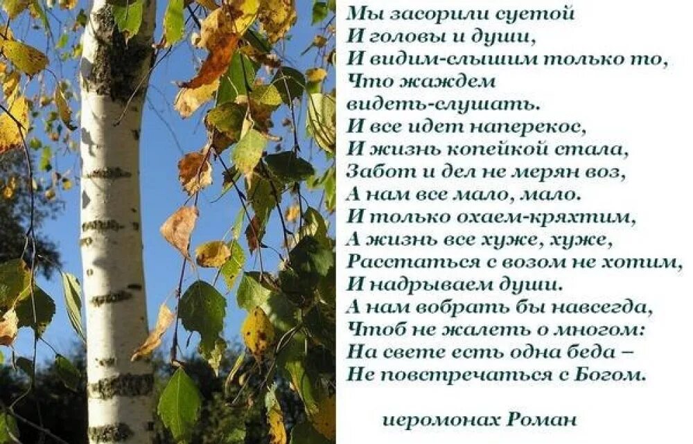 Православные стихи поэтов. Молитва константин константинович романов. Православные стихи. Православные стихи поэтов. Русские духовные стихи.