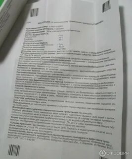 Мазь гэвкамен инструкция по применению от чего