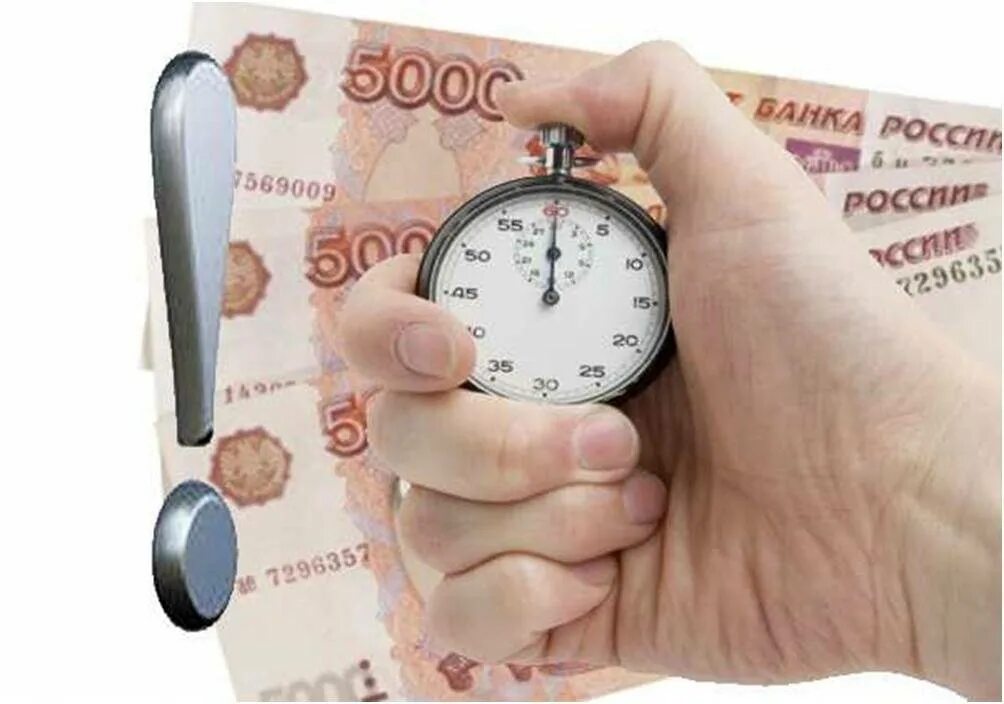 Ели займ. Срочные деньги. кредиты и займы. быстро получить деньги. займы картинки.