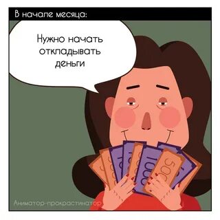 Комикс про деньги