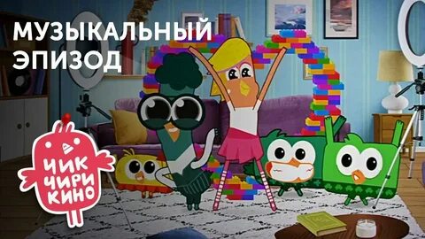 Чирикино бутя