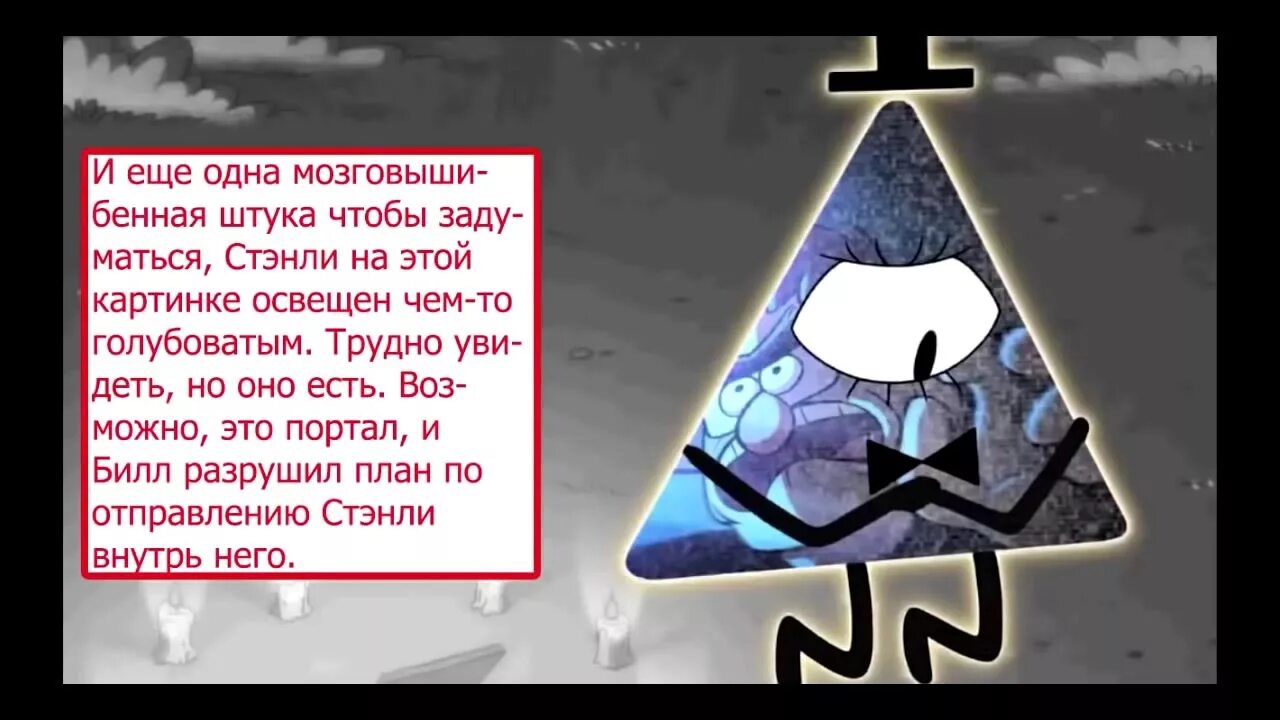 Как вызвать шифр. Заклинания гравити фолз. заклинание билла шифра. заклинания из гравити фолз. вызвать билл шифра заклинание.
