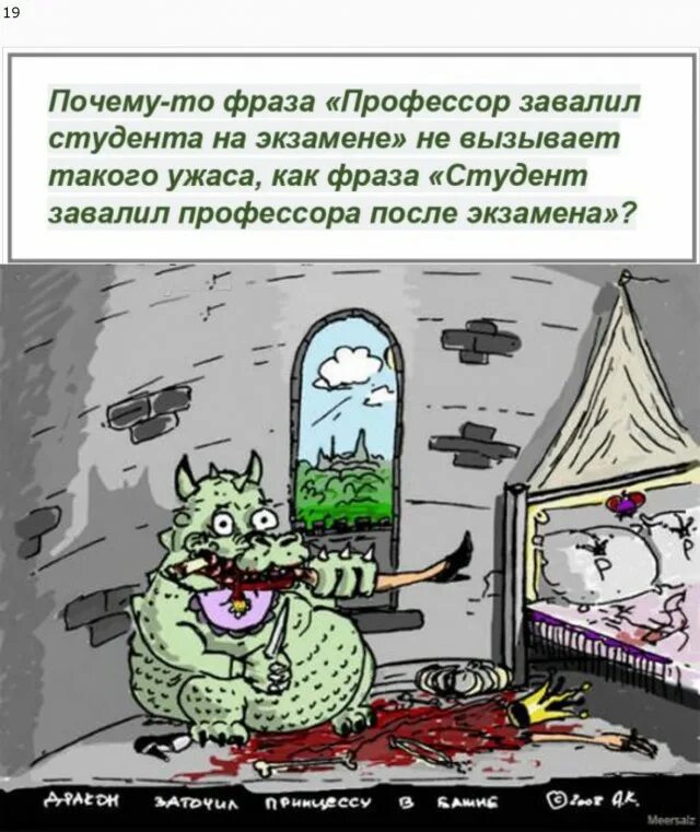 Заточена в башне. Дракон заточил принцессу в башне. принцесса заточенная в башне. принцесс драконом заточённых. дракон заточил принцессу в замке.