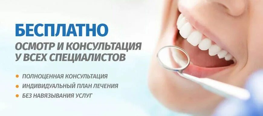 Круглосуточная бесплатная стоматологическая. Круглосуточная бесплатная стоматологическая. Дисконтная карта клиники. Круглосуточная стоматологическая поликлиника. Зубная больница круглосуточная.