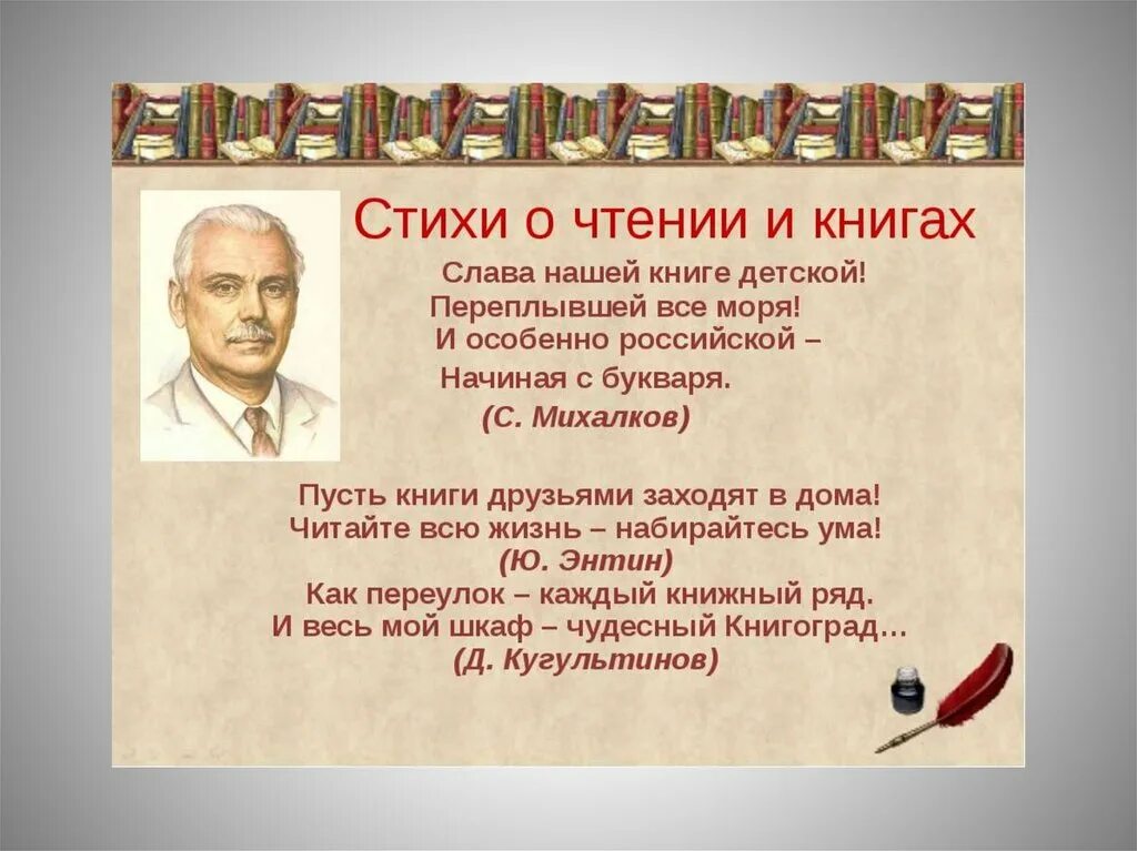 Высказывание про писателей. Книга стихов. Стихи для детей книга. Стихи о книгах и чтении. Высказывания писателей о книгах.