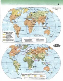 Экономическая география 10